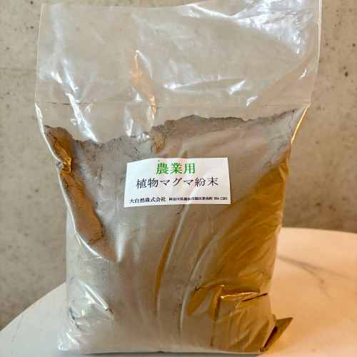 農業用植物マグマ末 1kg