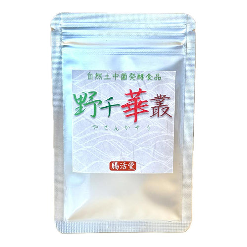 自然土中菌発酵食品　野千華叢