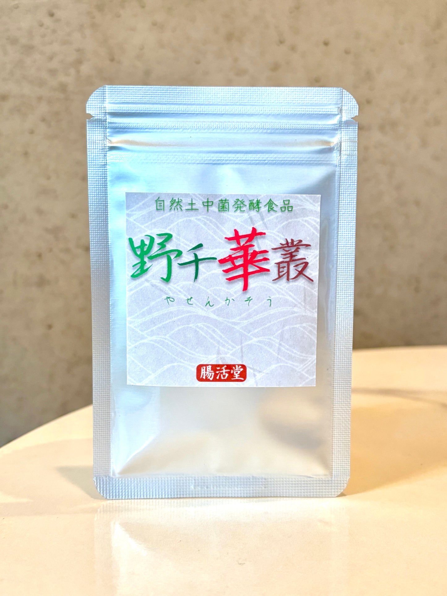 自然土中菌発酵食品　野千華叢